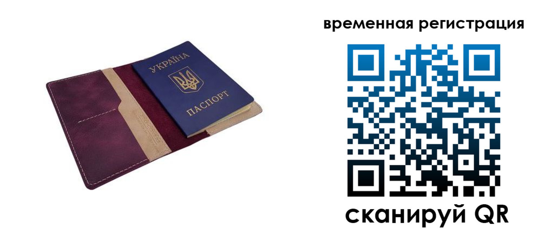 прописка для военкомата в Соколе