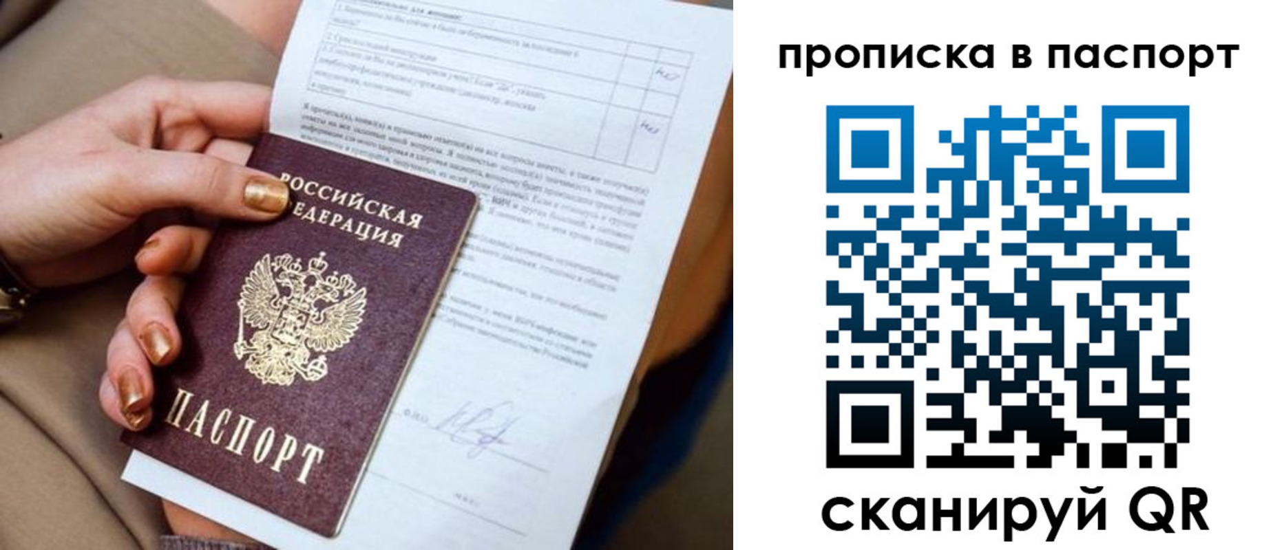 регистрация для школы в Соколе