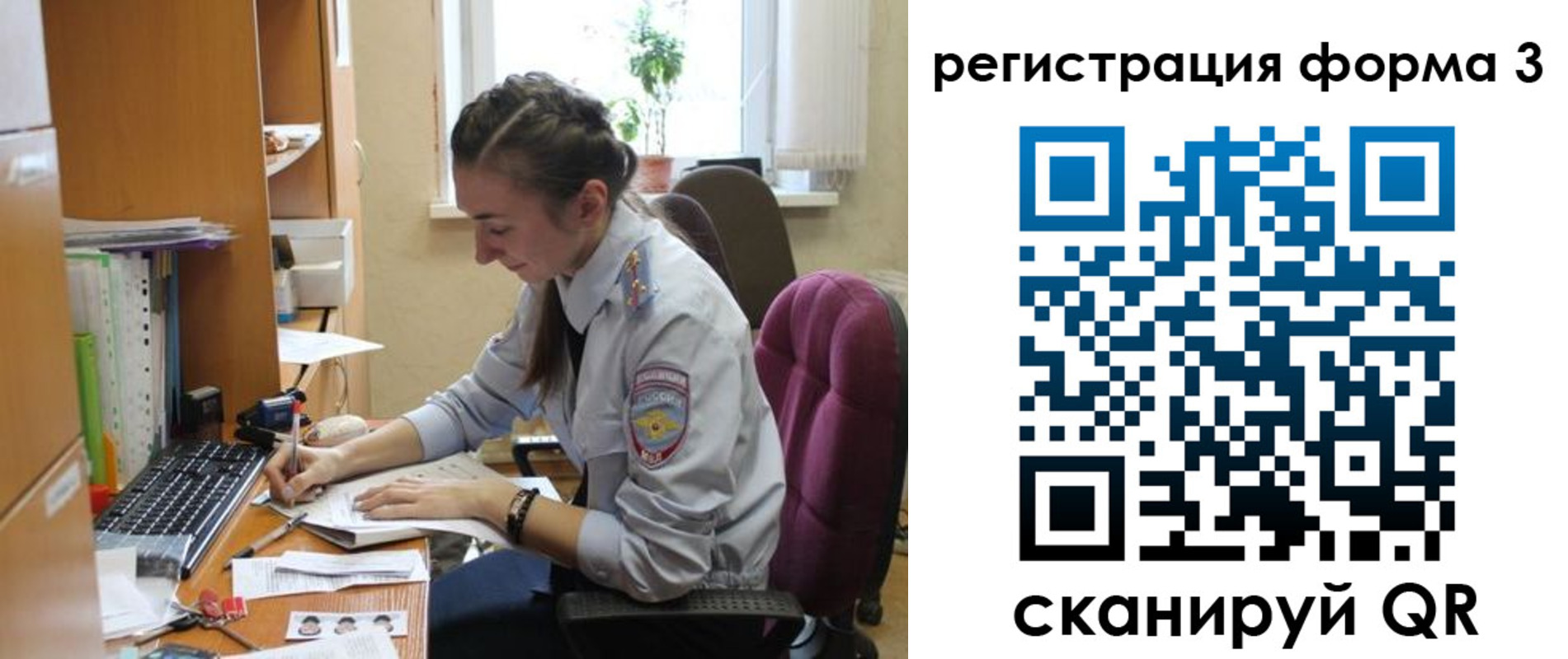 прописка регистрация в Соколе