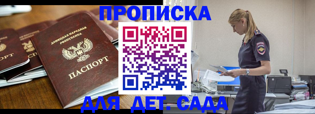 прописка для военкомата в Соколе
