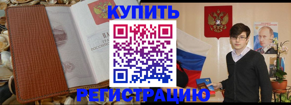 временная регистрация поиск в Соколе