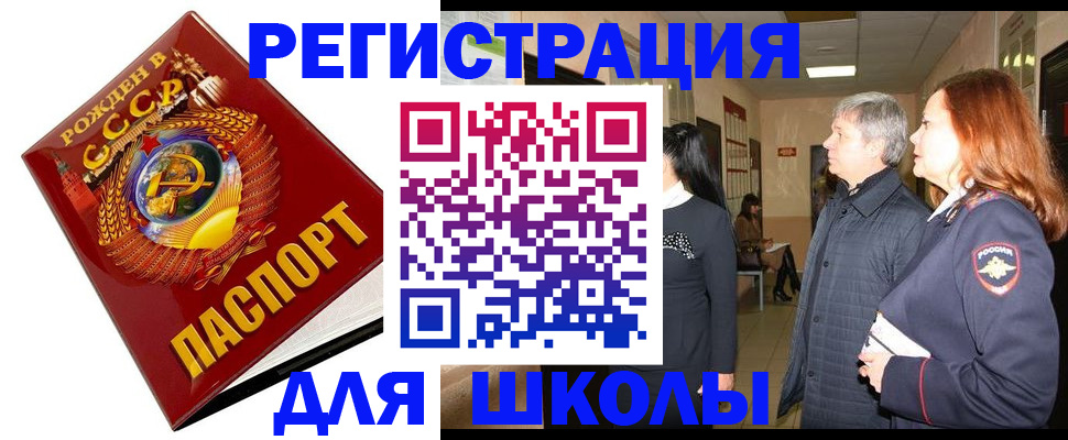 временная регистрация надежно в Соколе