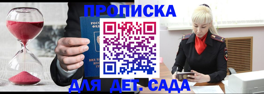 временная регистрация законно в Соколе