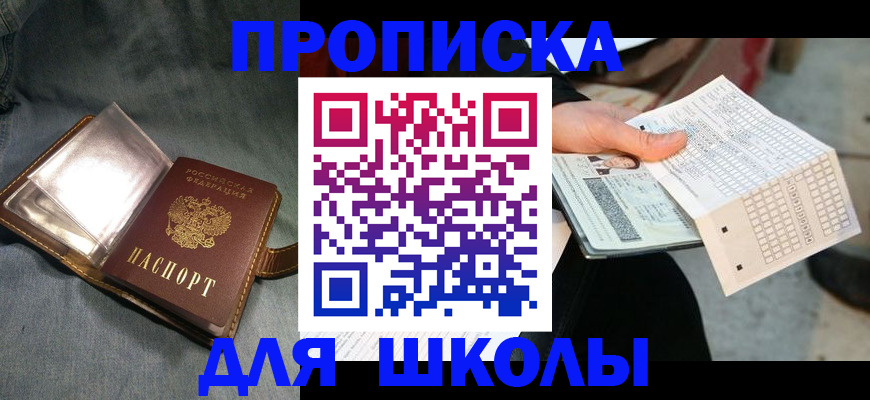 временная регистрация надежно в Соколе