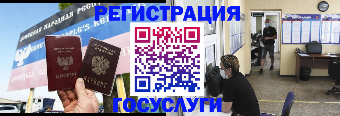 временная регистрация надежно в Соколе